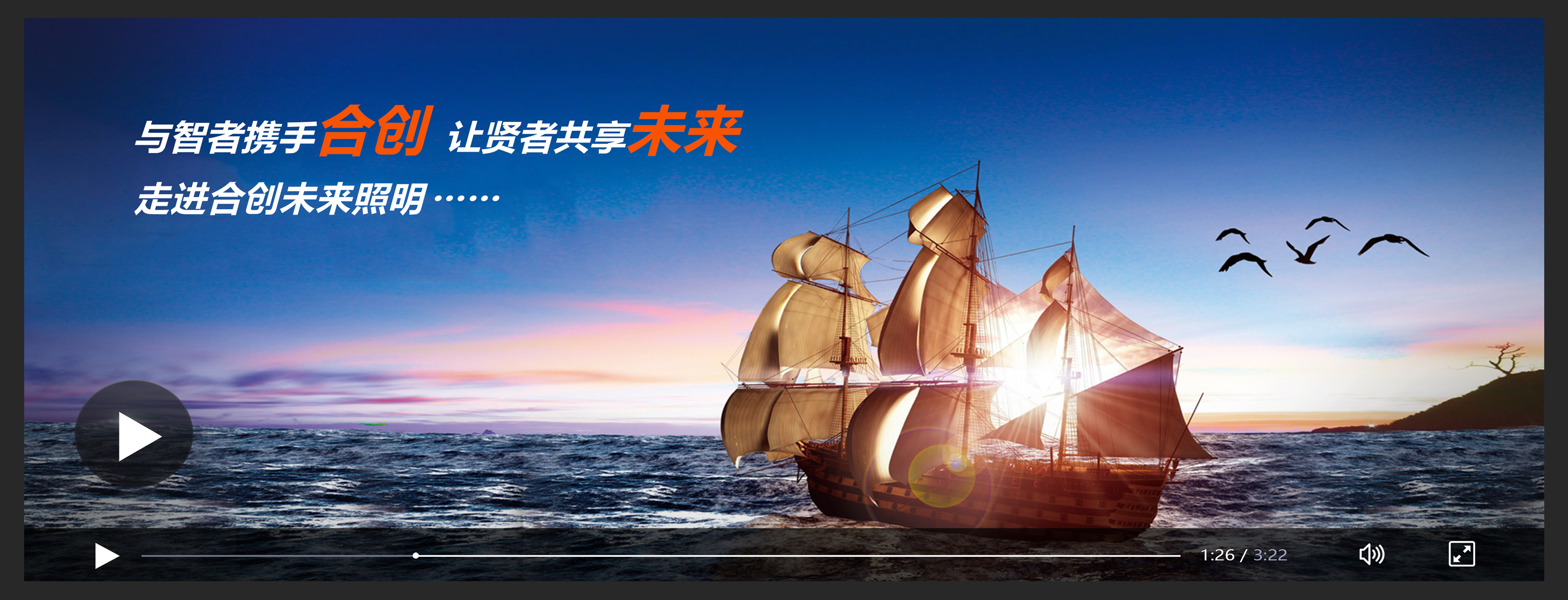 合创未来（深圳）照明有限公司欢迎您